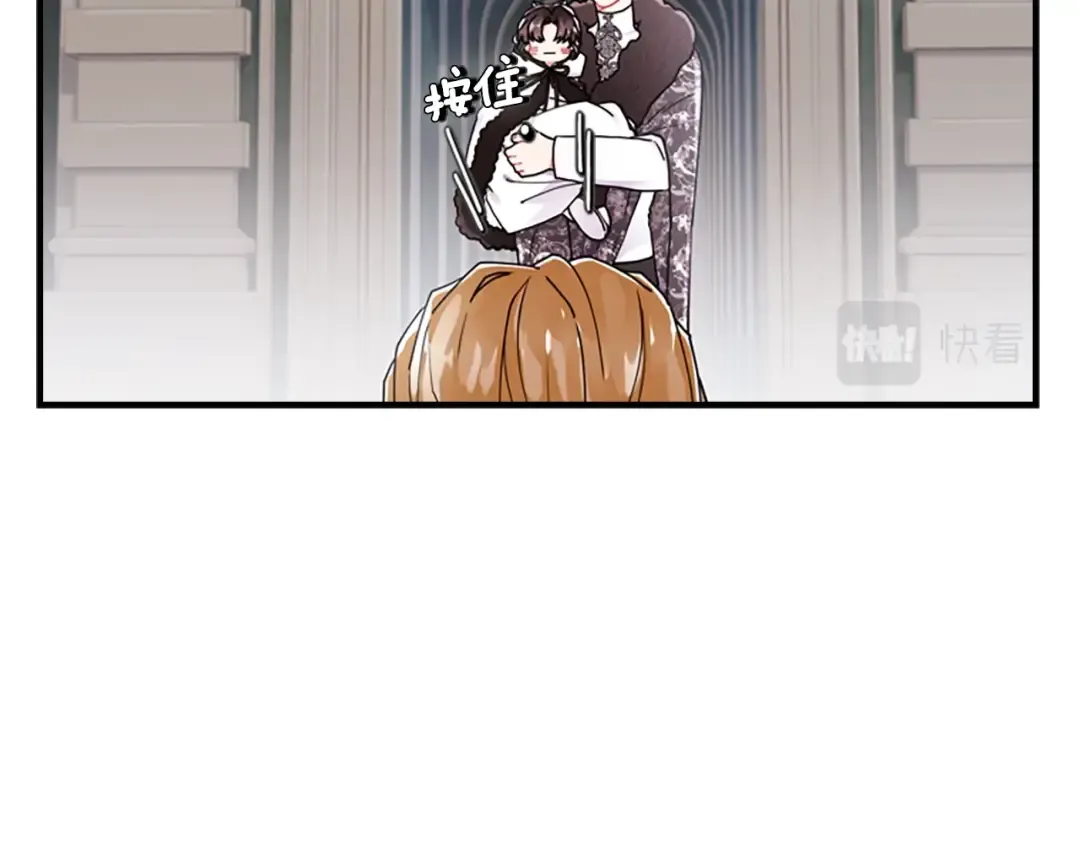 第16话 美男环绕 第54页