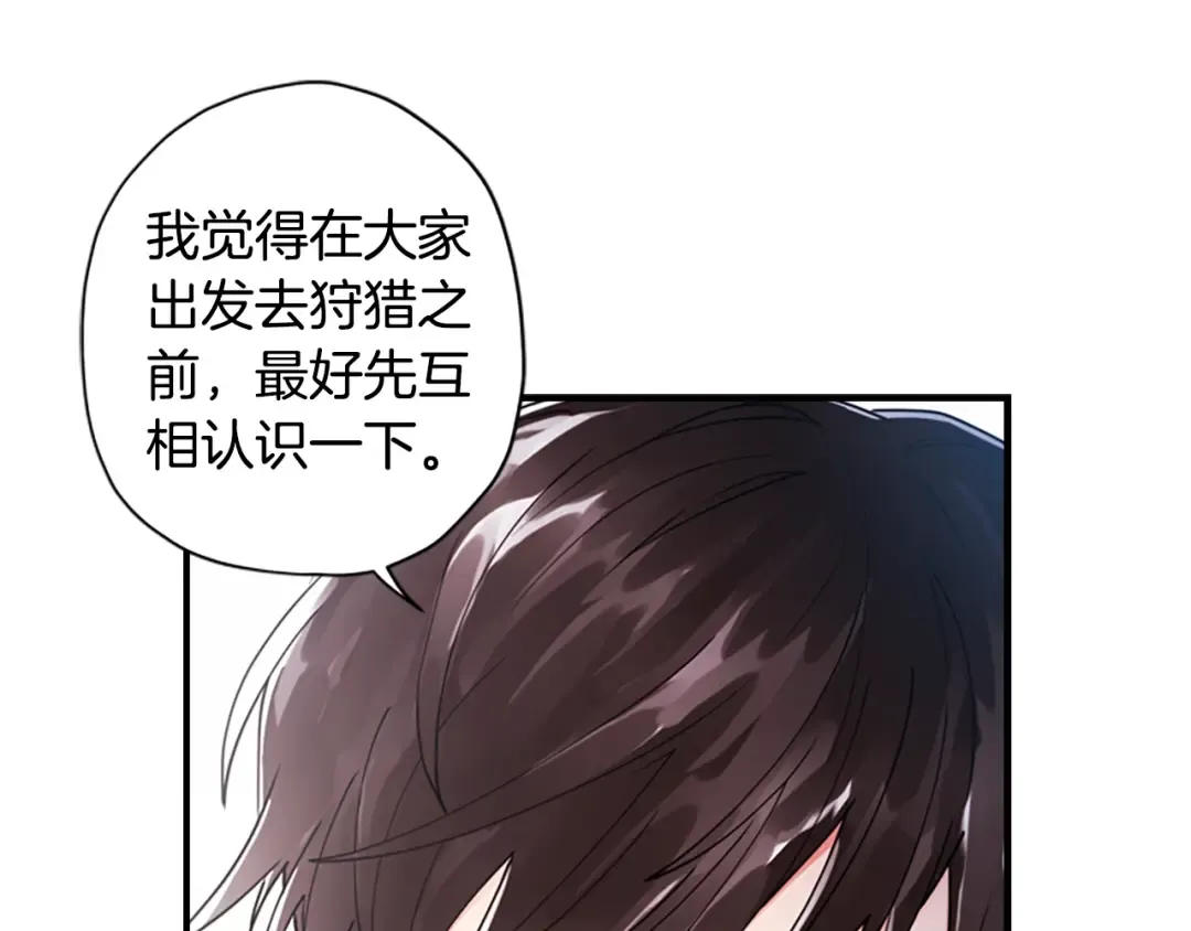 第16话 美男环绕 第55页