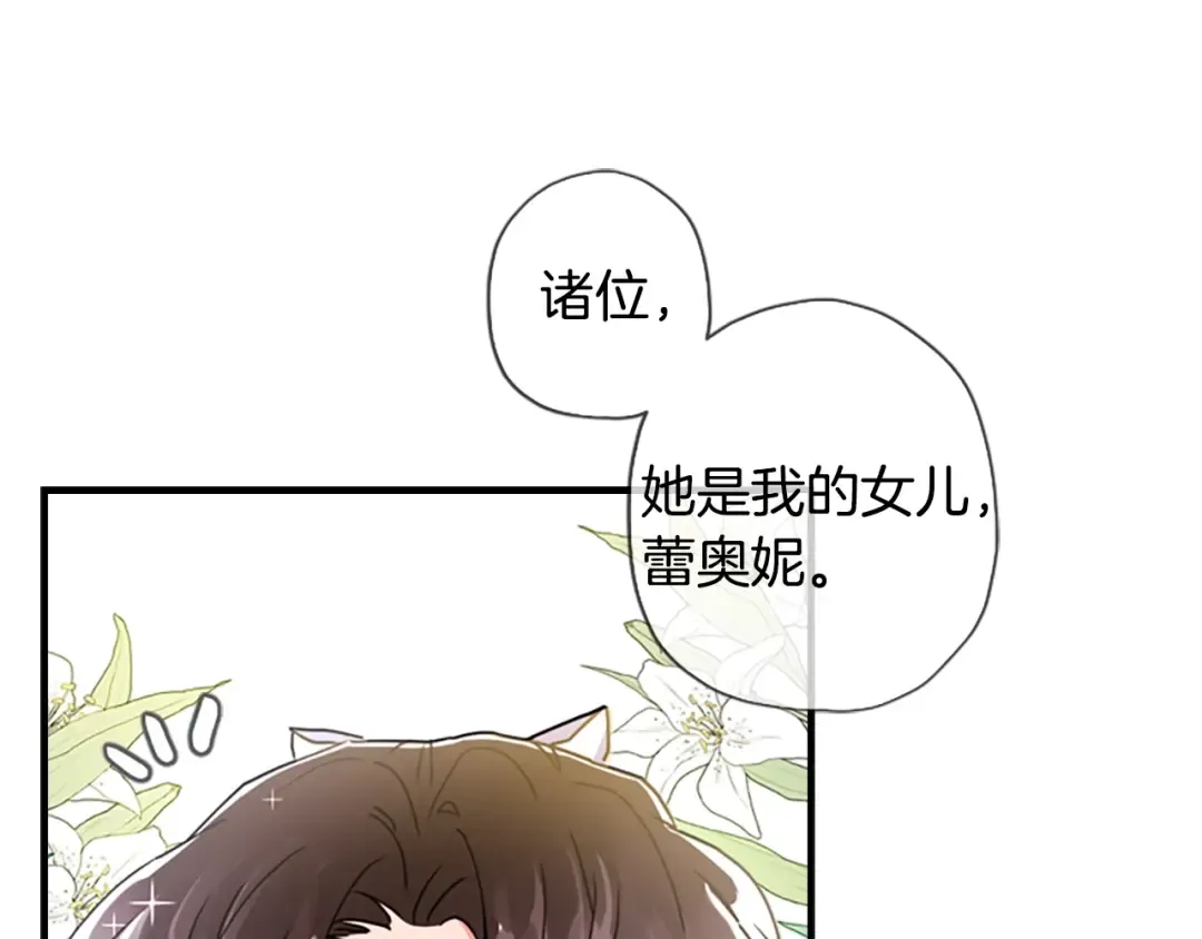 第16话 美男环绕 第57页