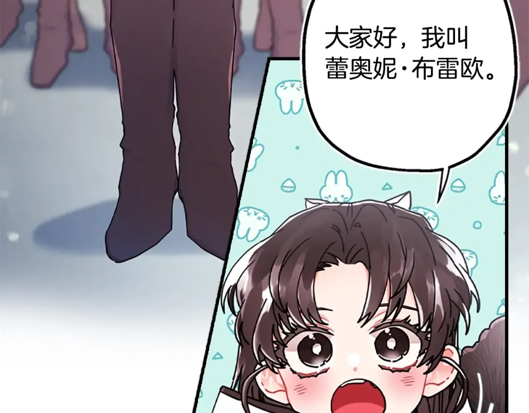 第16话 美男环绕 第63页
