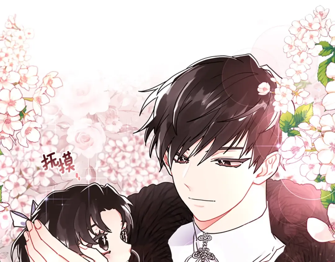 第16话 美男环绕 第68页