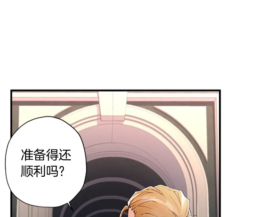 第16话 美男环绕 第70页