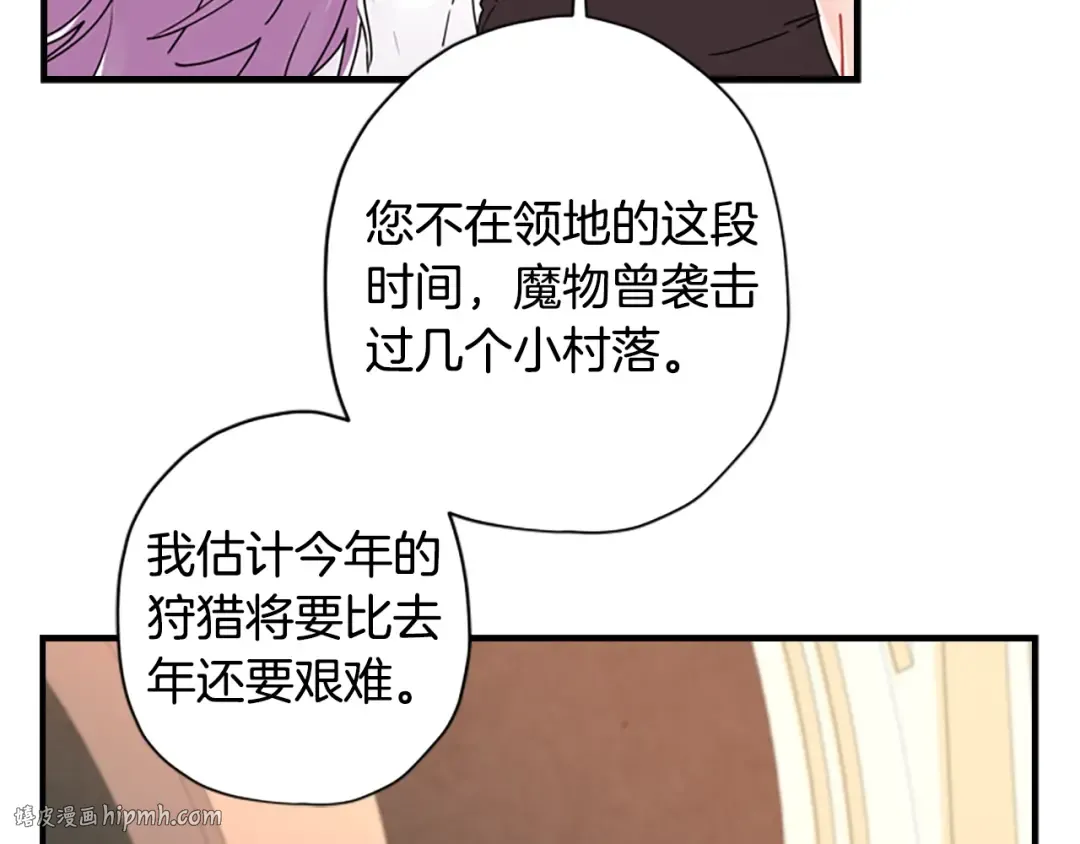 第16话 美男环绕 第72页