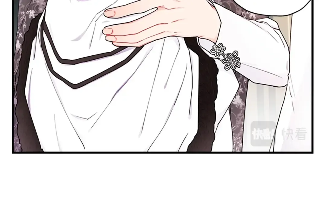 第16话 美男环绕 第74页
