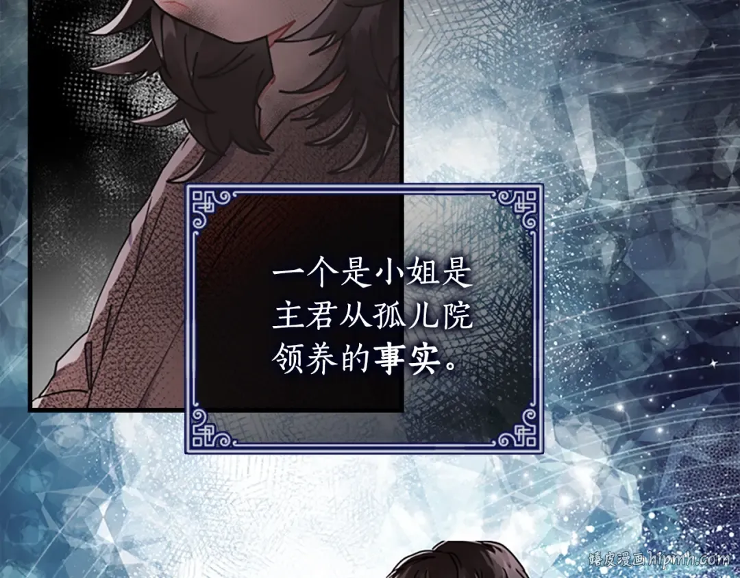 第17话 多点肌肉！ 第8页