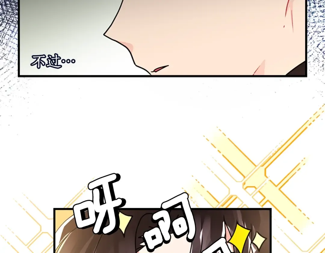 第17话 多点肌肉！ 第12页