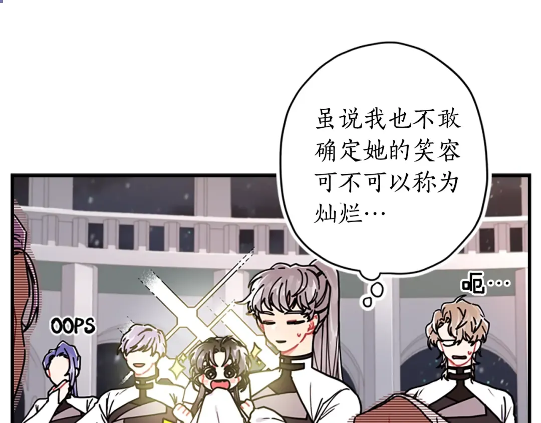 第17话 多点肌肉！ 第15页