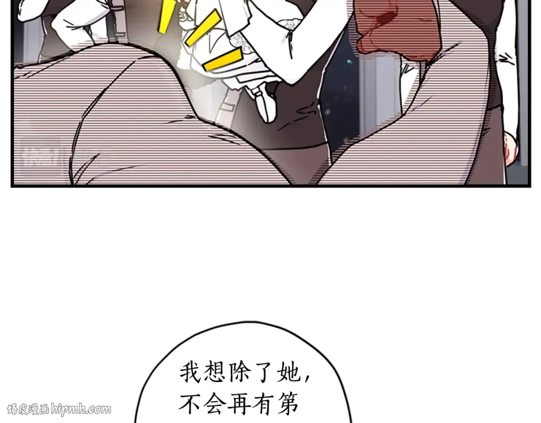 第17话 多点肌肉！ 第16页