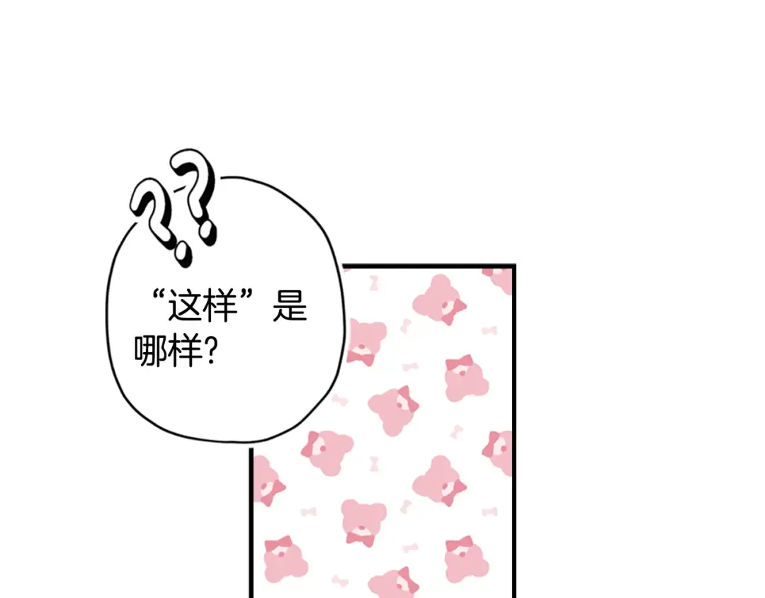 第17话 多点肌肉！ 第29页