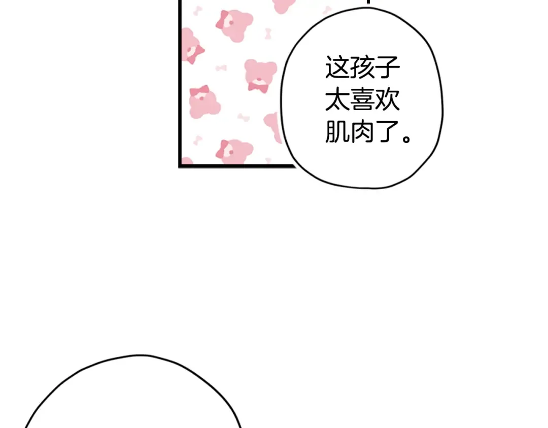 第17话 多点肌肉！ 第30页