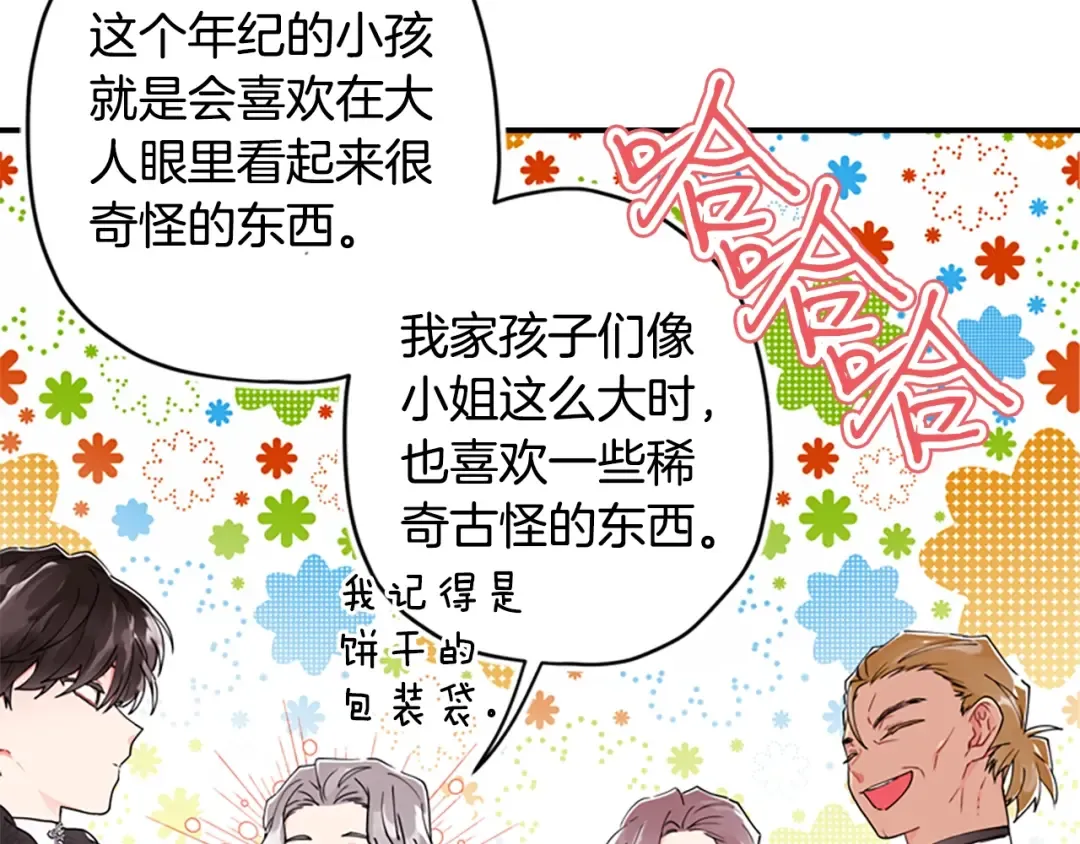 第17话 多点肌肉！ 第31页