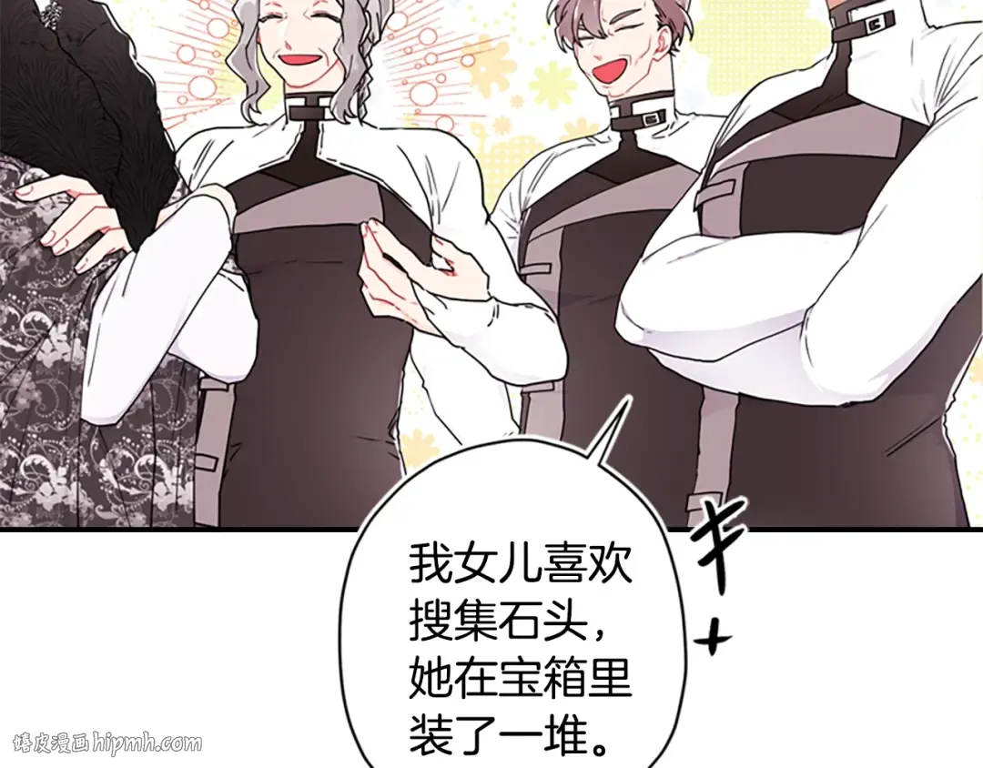第17话 多点肌肉！ 第32页