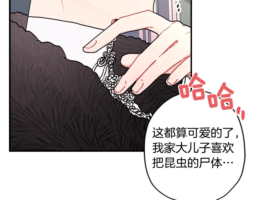 第17话 多点肌肉！ 第35页