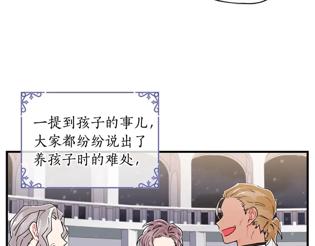 第17话 多点肌肉！ 第36页
