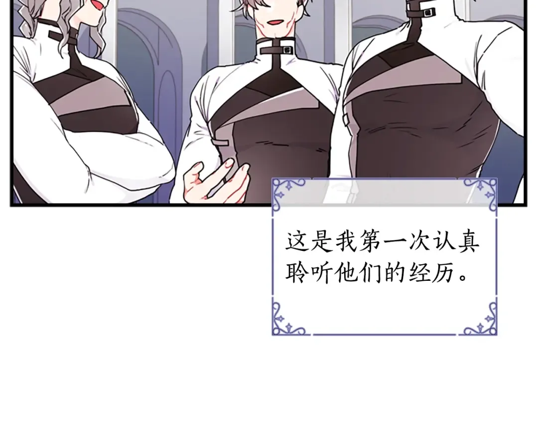 第17话 多点肌肉！ 第37页