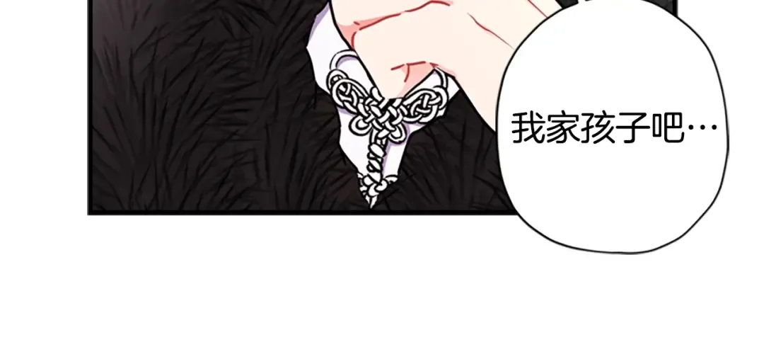 第17话 多点肌肉！ 第43页