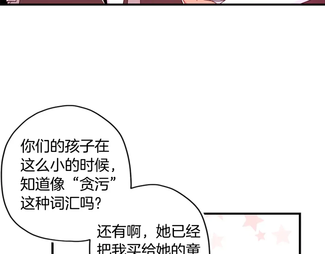 第17话 多点肌肉！ 第46页
