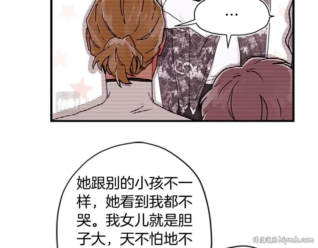 第17话 多点肌肉！ 第48页