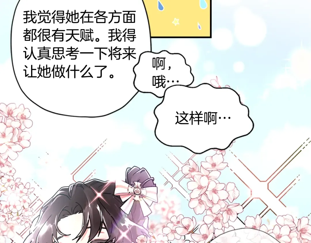 第17话 多点肌肉！ 第50页
