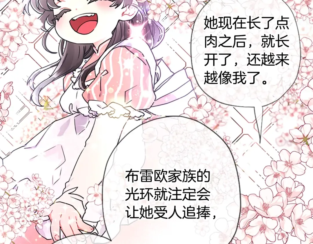第17话 多点肌肉！ 第51页