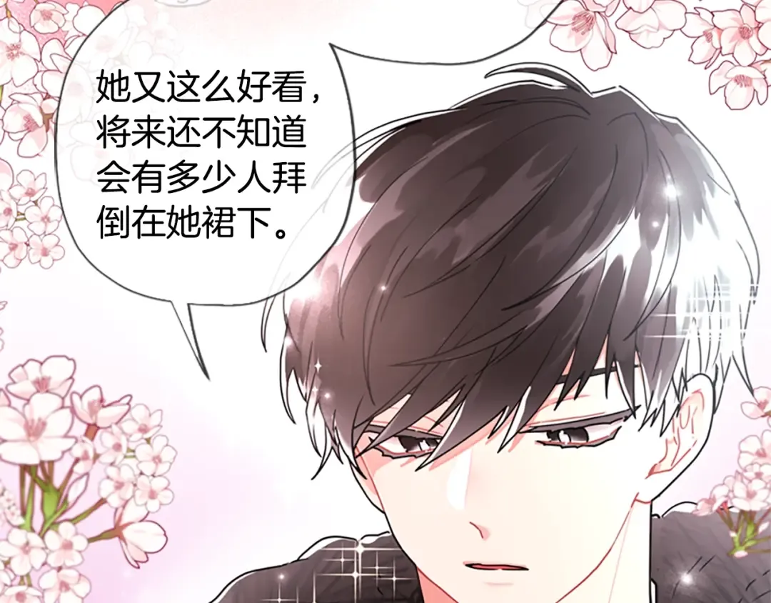 第17话 多点肌肉！ 第52页