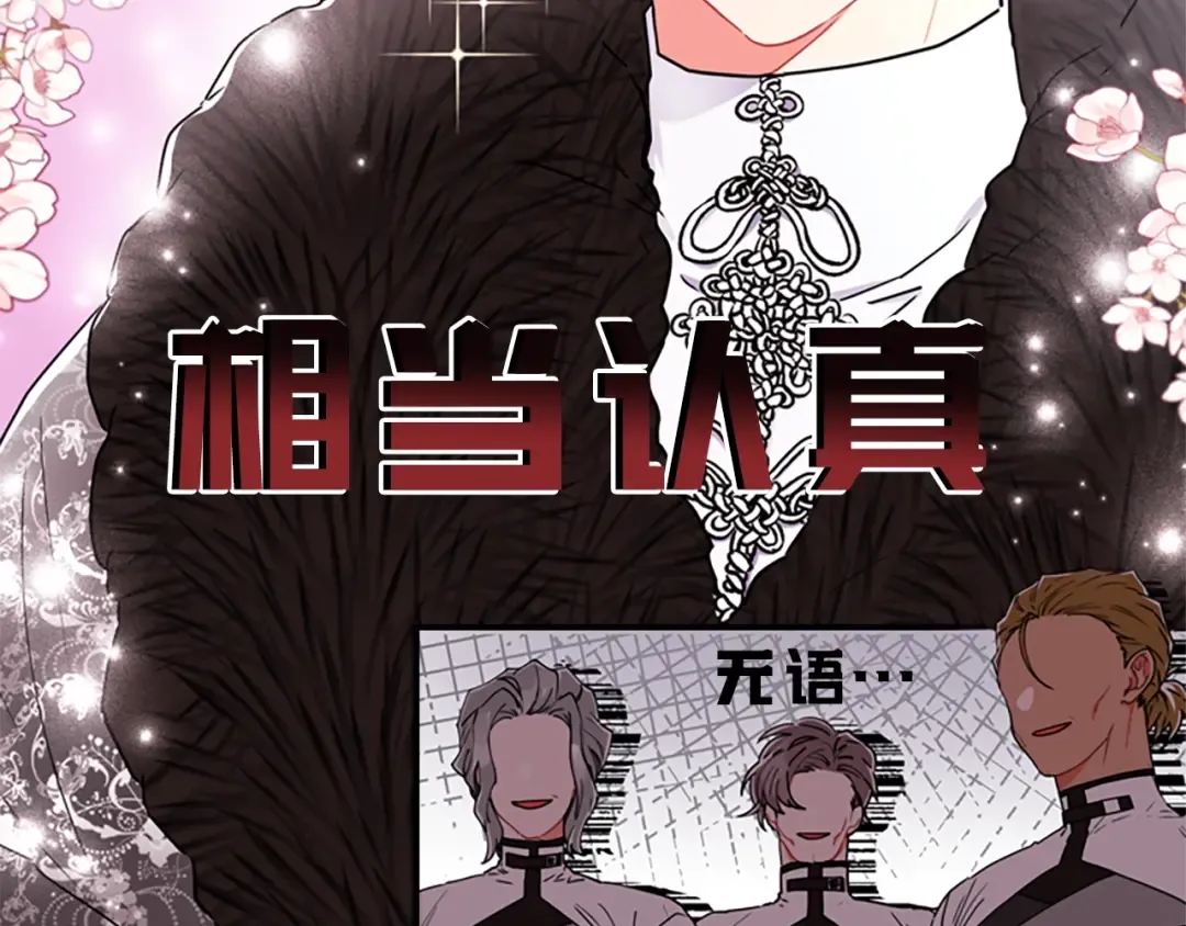 第17话 多点肌肉！ 第53页