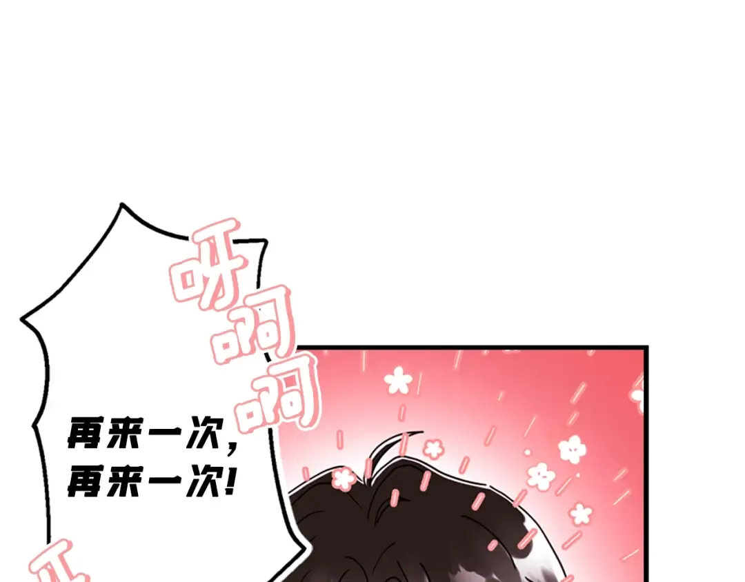 第17话 多点肌肉！ 第58页