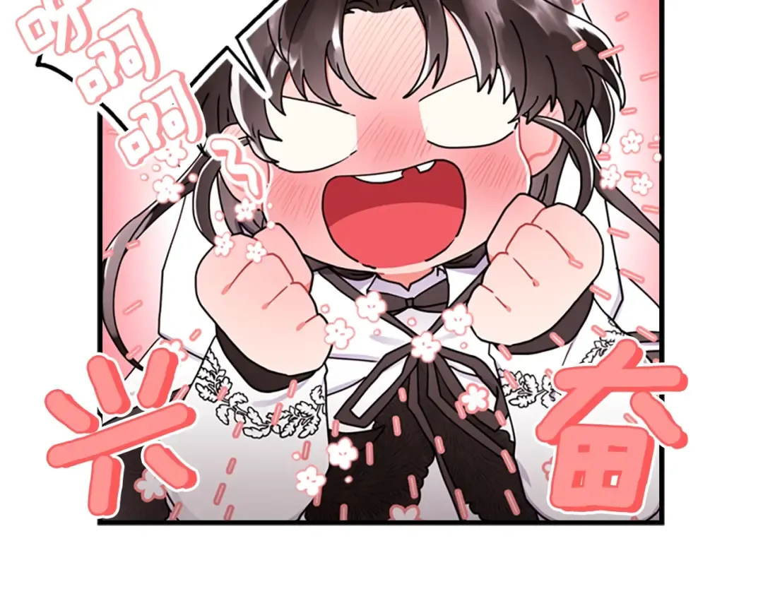 第17话 多点肌肉！ 第59页