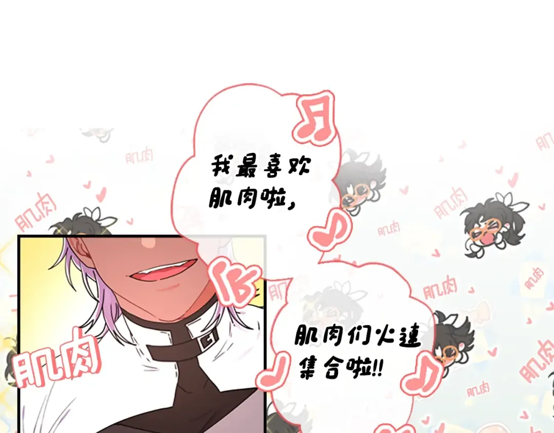 第17话 多点肌肉！ 第63页