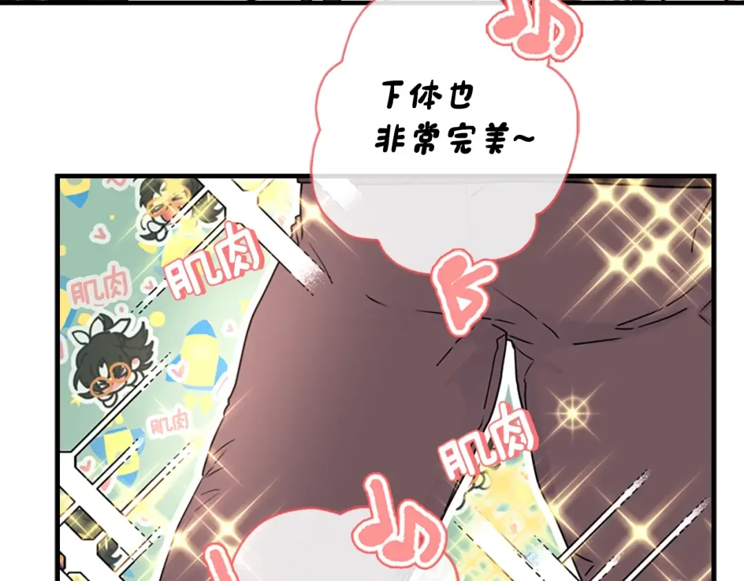 第17话 多点肌肉！ 第66页