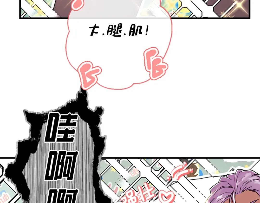 第17话 多点肌肉！ 第67页