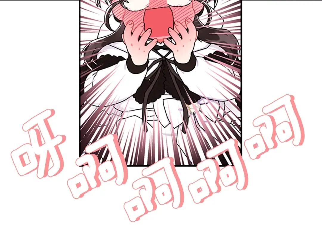 第17话 多点肌肉！ 第70页