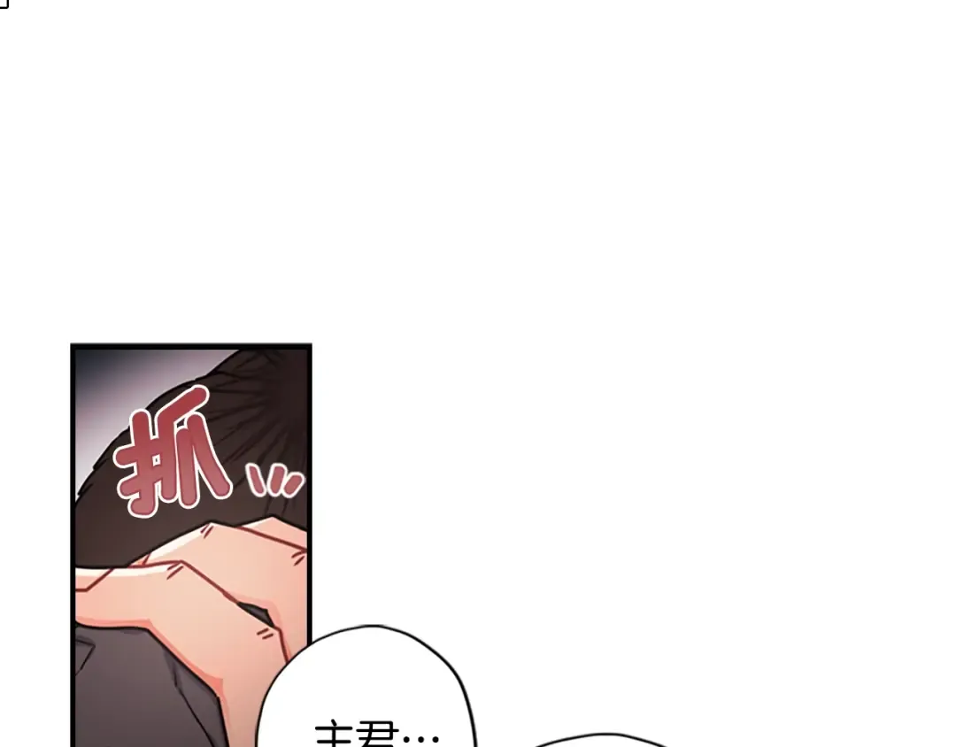 第17话 多点肌肉！ 第73页