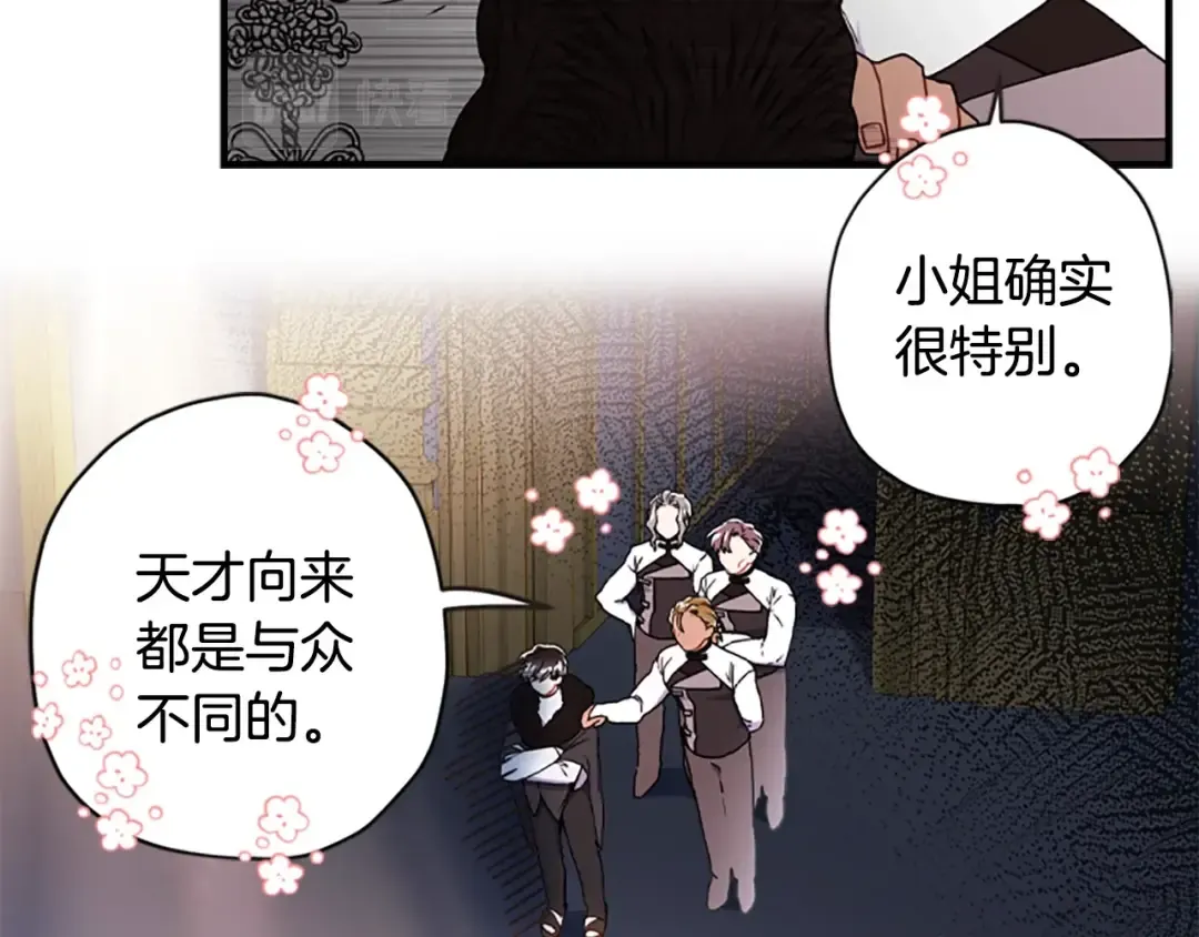 第17话 多点肌肉！ 第75页