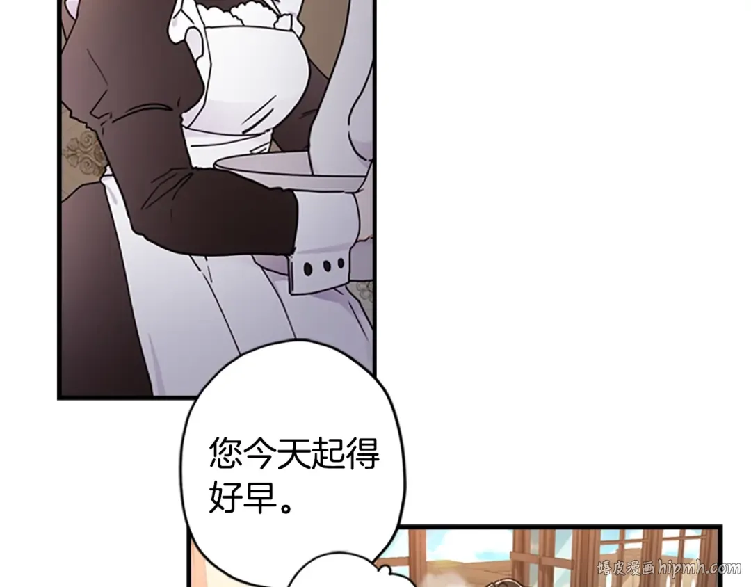 第17话 多点肌肉！ 第88页