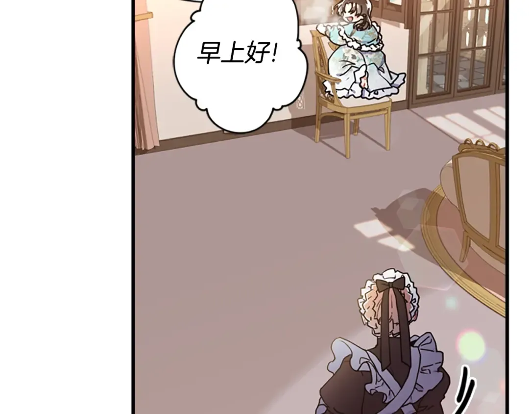 第17话 多点肌肉！ 第89页