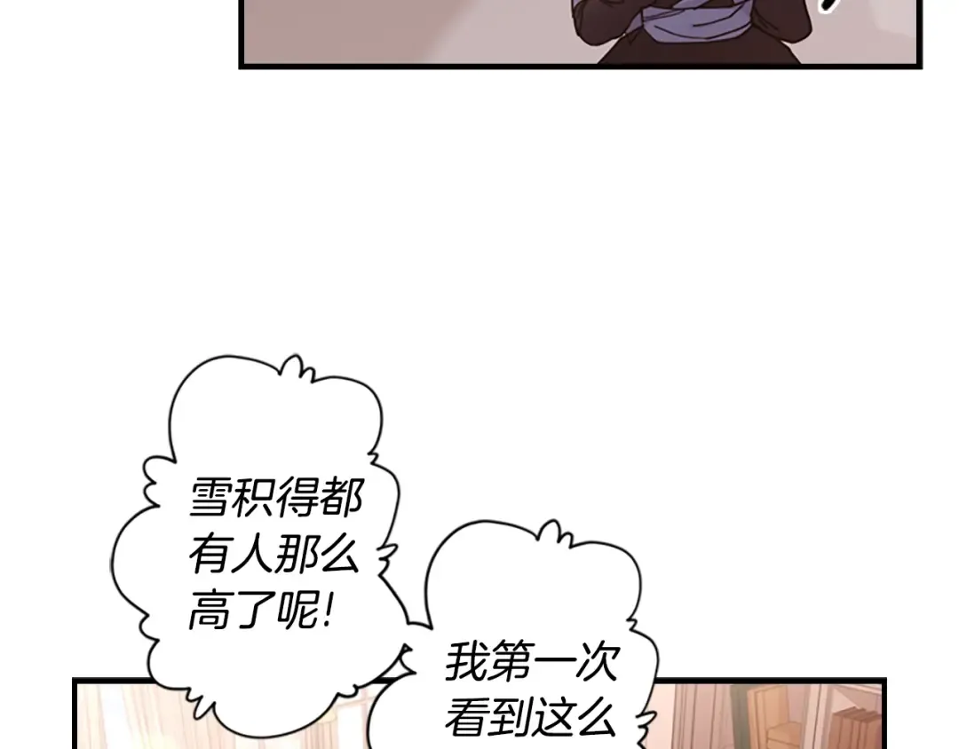 第17话 多点肌肉！ 第90页