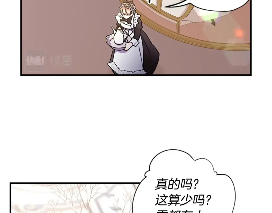 第17话 多点肌肉！ 第92页