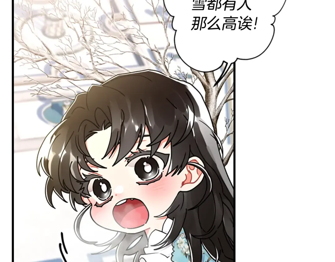 第17话 多点肌肉！ 第93页