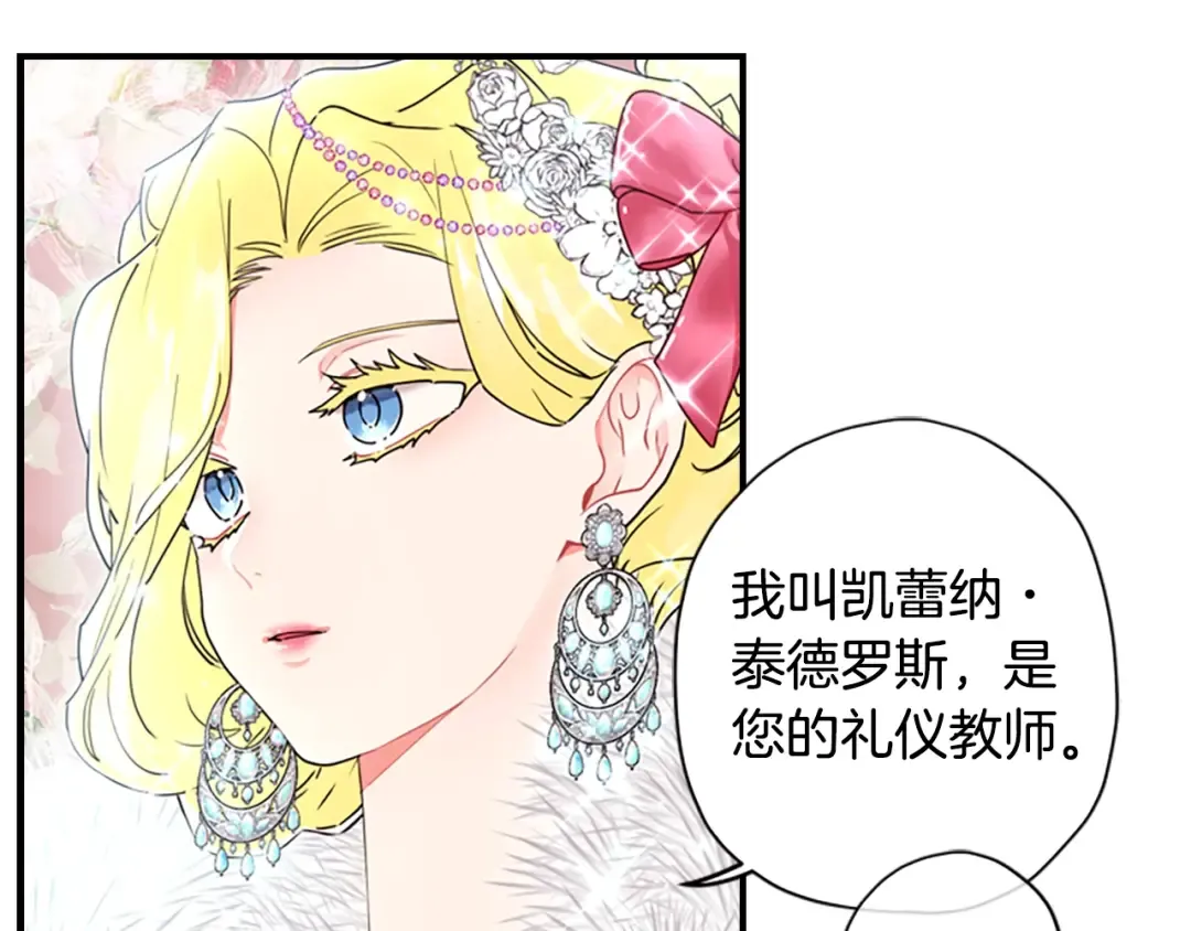 第18话 等爸爸回家 第18页