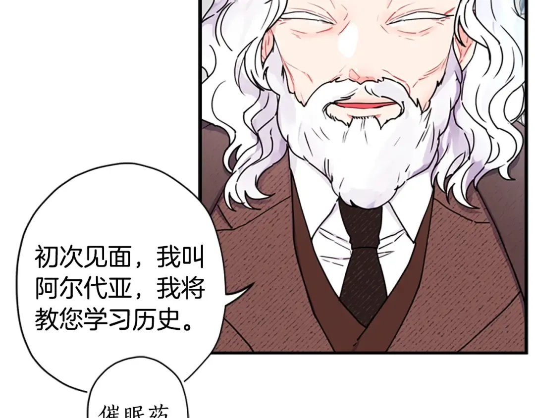 第18话 等爸爸回家 第20页