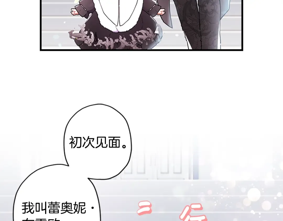 第18话 等爸爸回家 第26页