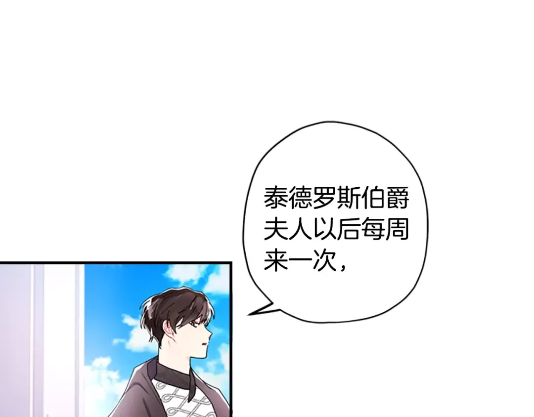 第18话 等爸爸回家 第30页