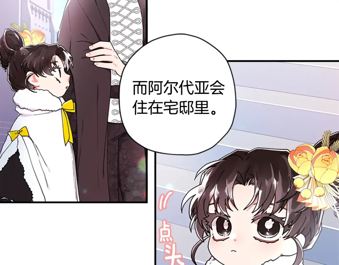 第18话 等爸爸回家 第31页