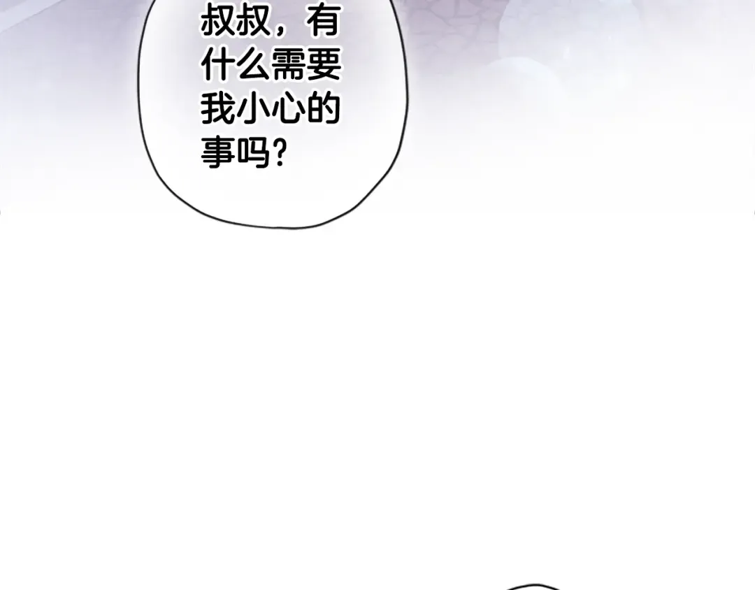 第18话 等爸爸回家 第37页