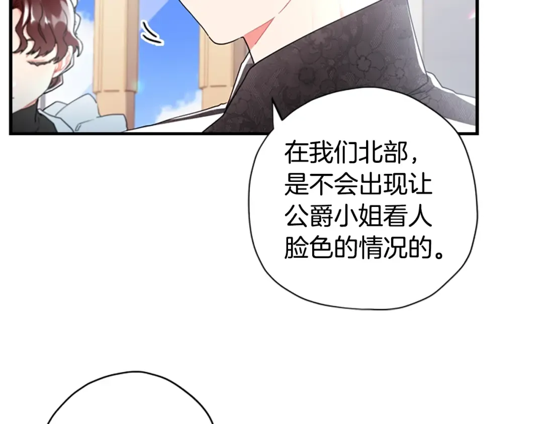 第18话 等爸爸回家 第41页