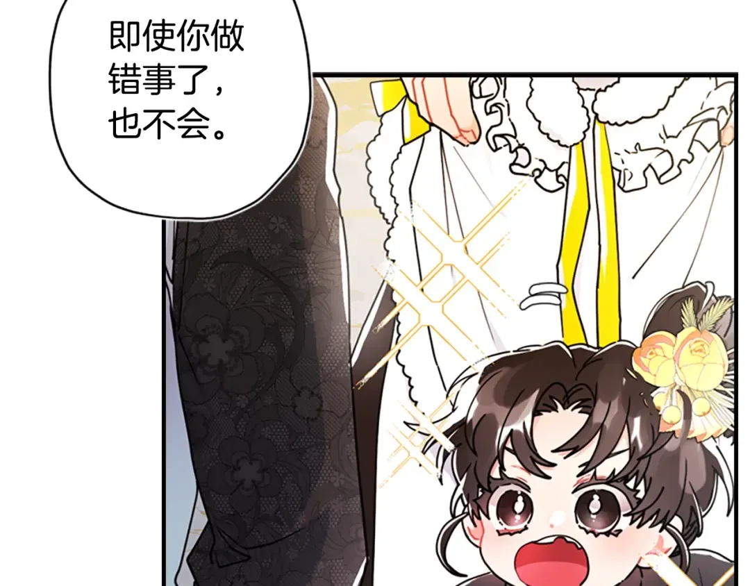 第18话 等爸爸回家 第42页