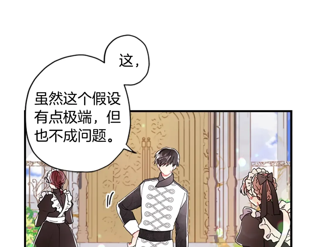 第18话 等爸爸回家 第44页