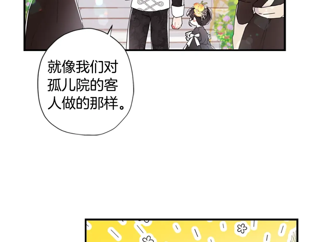 第18话 等爸爸回家 第45页