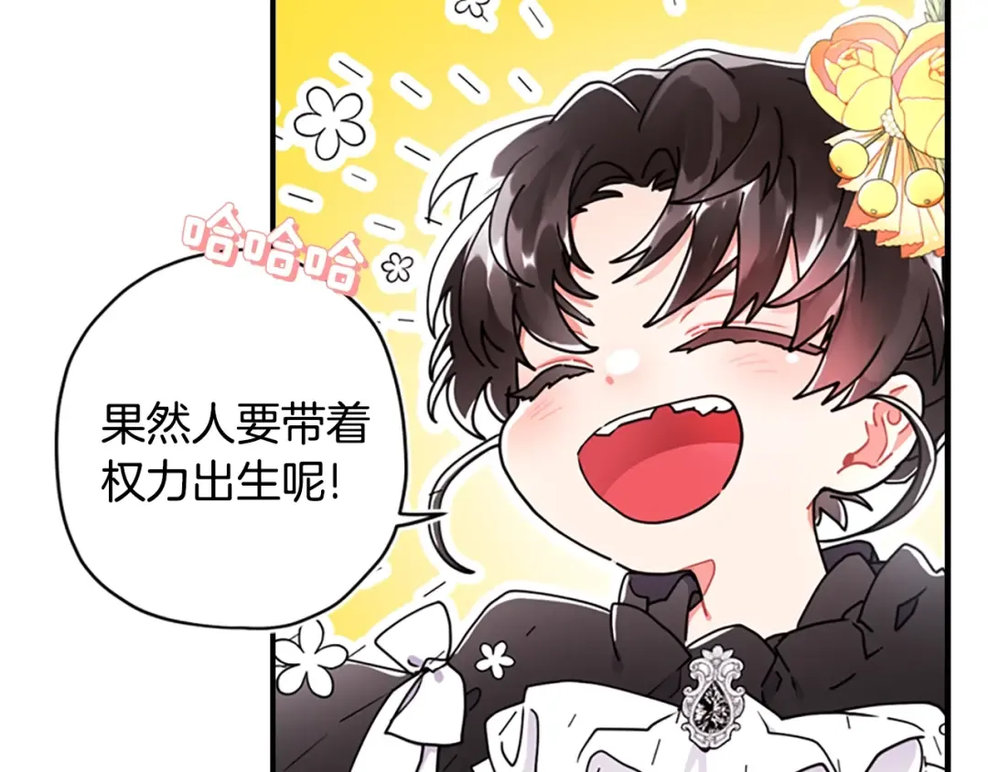 第18话 等爸爸回家 第46页